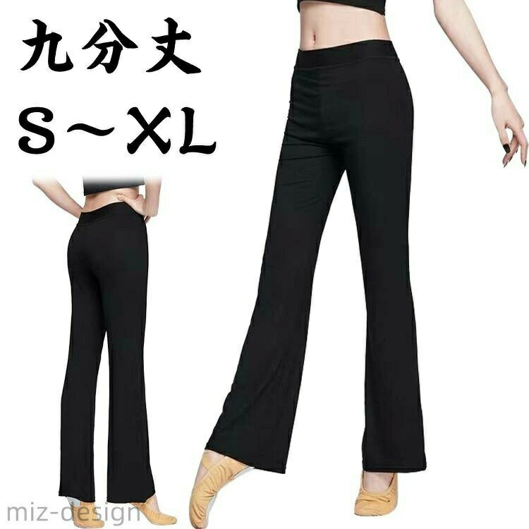 黒 美脚パンツ ダンス ストレッチパンツ レディース 体型カバー パンツ ヨガパンツ パンツ 古典舞踊ダンスパンツ ダンスパンツ
