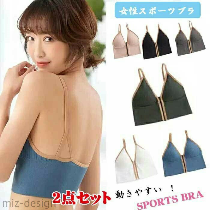 スポーツ レディース 2点セット 女性 キャミソール ヨガ トレーニングウェア ジム ブラジャー 下着 ブラ 揺れない