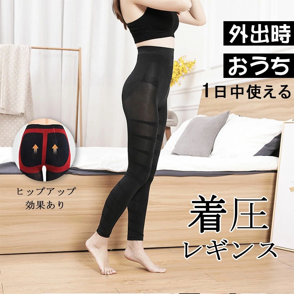 商品名着圧レギンスダイエット3D着圧レギンス素材／材質ナイロンサイズM(M-L)ウエスト64cm〜77cmヒップ87cm〜100cm&nbsp;L(L-LL)ウエスト69cm〜85cmヒップ92cm〜105cm&nbsp;カラーブラック商品の説明着圧レギンスダイエット補正下着着圧スパッツ骨盤矯正産後脚やせ足引き締め痩せむくみ夜用寝る時太ももスパッツレディース加圧ご注意事項◆モニターにより色の見え方が実際の商品と多少異なることがございます。あらかじめご了承くださいませ。◆洗濯の際は色落ちの可能性がありますので単品手洗いでお願いいたします。◆商品生地、色合い、装飾部品の色やデザインなど、生産時期によって、差異が生じます。そのため、同じ商品を複数点ご購入の場合、場合によって色、コサー ジュのデザイン等差異がでる場合がございます。ご了承ください。◆ご購入前に、【サイズ】・【カラー】・【価格】・【数量】・【お客様情報】等、ご注文内容にお間違いがないか必ずご確認ください。