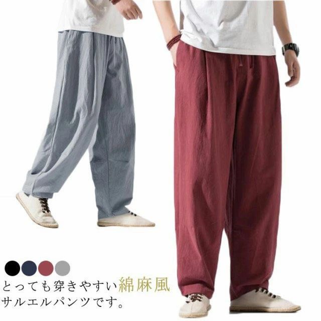 THOM WILLS 送料無料 サルエルパンツ メンズ ワイドパンツ 夏服 リネン風 綿麻風 袴パンツ カジュアルパンツ バギーパンツ ゆったり ビ..