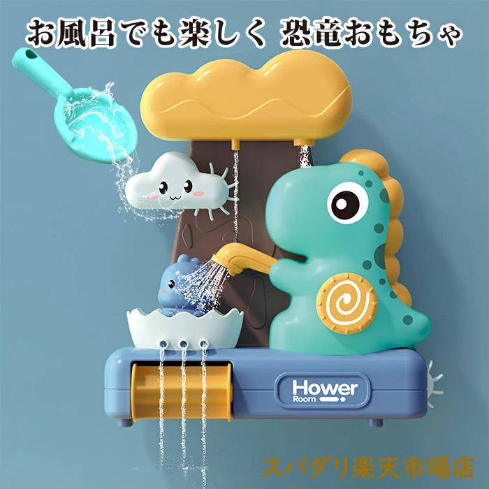 お風呂 2歳 お風呂のおもちゃ 水スプレー 男の子 女の子 キッズ かわいい動物 1歳 遊びいっぱい おもち..