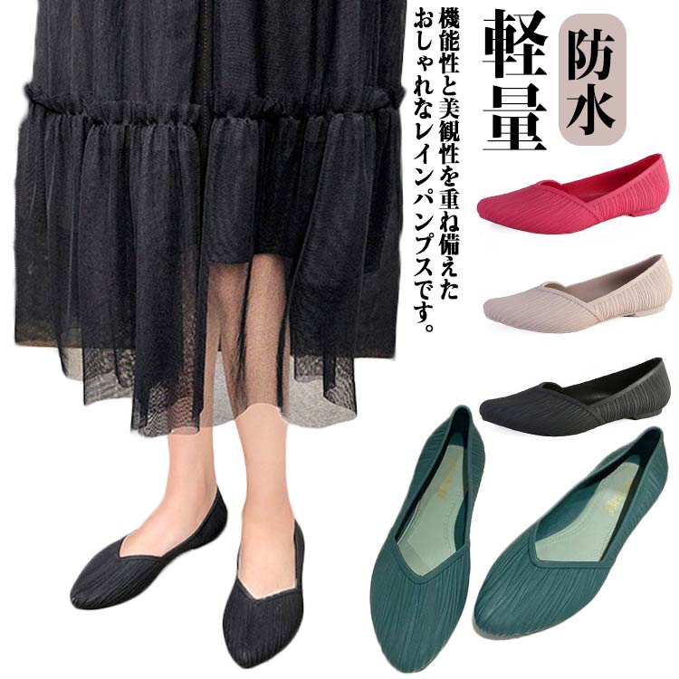 防水滑り止めレディース柔らか通勤V...