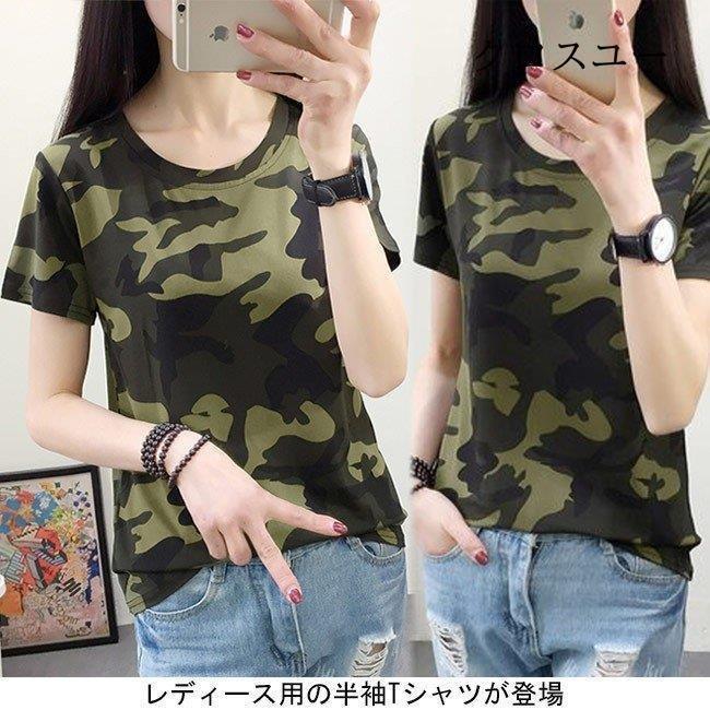 カモフラージュ 半袖 薄手 ティーシャツ ミリタリー Tシャツ カットソー レディース ラウンドネック 迷彩柄 女性用 半袖Tシャツ(4.0)