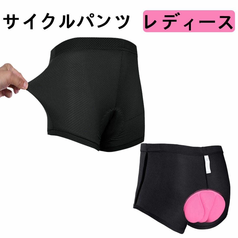商品スペック 商品特徴◆サイクリングに使用する女性用のインナーパンツです。 厚手のゲル入りパッドがお尻の痛みを軽減します。 パンツ生地は伸縮性に優れておりフィット感抜群で、薄く軽いメッシュ素材なので通気性も良く、肌に優しいさらっと快適な履き心地です。 ロードバイク、マウンテンバイク、クロスバイクなどで長時間走行するサイクリングやロングライドなどに最適です。 商品仕様●素材：ポリエステル スパンデックス 注意事項※本商品には取扱説明書は付属しておりません。ご購入前にあらかじめご了承ください。 ※商品リニューアル等によりパッケージ等は変更となる場合があります。 ※掲載画像はイメージであり、実際の製品とは多少異なる場合があります。 ※輸入品につき、若干のキズや汚れがある場合がございます。 ※製品の仕様は品質の向上・改善のため、予告なく変更される場合が御座います。 ※北海道/離島/沖縄県は送料加算される場合もございます。 メーカー希望小売価格はメーカーカタログに基づいて掲載しています商品スペック 商品特徴◆サイクリングに使用する女性用のインナーパンツです。 厚手のゲル入りパッドがお尻の痛みを軽減します。 パンツ生地は伸縮性に優れておりフィット感抜群で、薄く軽いメッシュ素材なので通気性も良く、肌に優しいさらっと快適な履き心地です。 ロードバイク、マウンテンバイク、クロスバイクなどで長時間走行するサイクリングやロングライドなどに最適です。 商品仕様●素材：ポリエステル スパンデックス 注意事項※本商品には取扱説明書は付属しておりません。ご購入前にあらかじめご了承ください。 ※商品リニューアル等によりパッケージ等は変更となる場合があります。 ※掲載画像はイメージであり、実際の製品とは多少異なる場合があります。 ※輸入品につき、若干のキズや汚れがある場合がございます。 ※製品の仕様は品質の向上・改善のため、予告なく変更される場合が御座います。 ※北海道/離島/沖縄県は送料加算される場合もございます。 メーカー希望小売価格はメーカーカタログに基づいて掲載しています