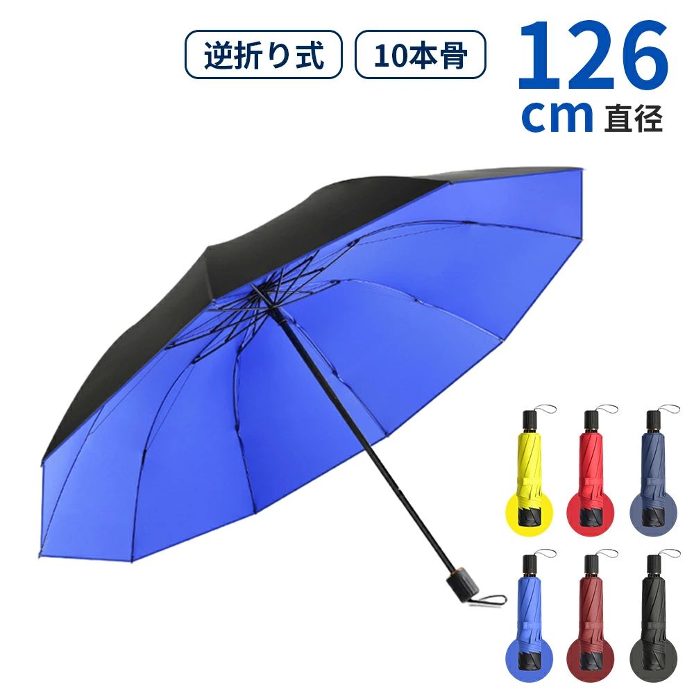 折りたたみ傘 メンズ UVカット 軽量 大型 完全遮光 雨傘 折り畳み傘 丈夫 折りたたみ レディース 大きい 日傘 折畳み傘 10本骨