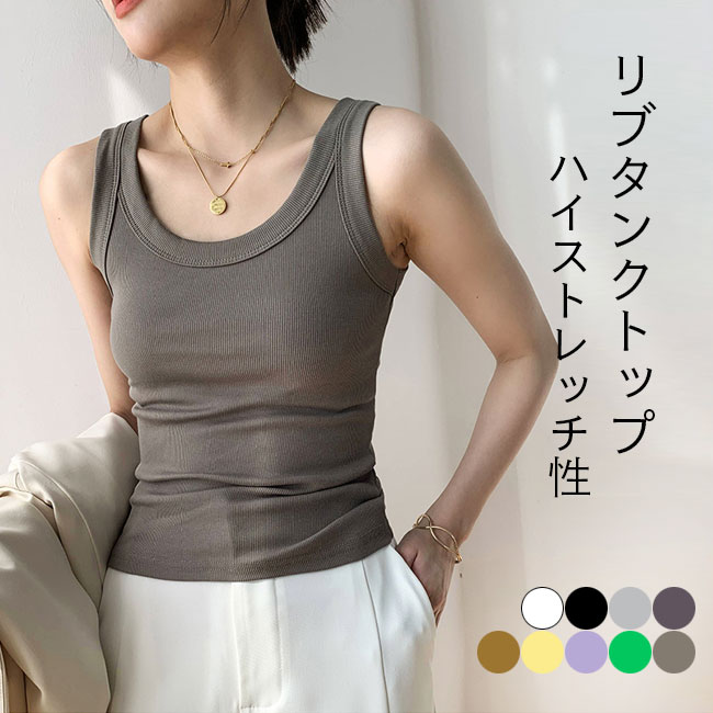 タンクトップ キャミソール レディース トップス タンク インナー リブ 肌着 下着 ノースリーブ 薄手 無地 カラフル シンプル ベーシッ..