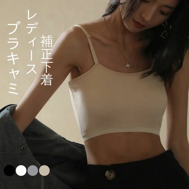 ブラトップ キャミソ�