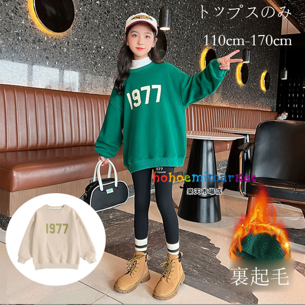 原産国:中国 素 材:ポリエステル60% 色：グリーン ページュ サイズ: 【110】着丈/47cm バスト/88cm 袖丈/33cm 参考身長:95-105cm 【120】着丈/50cm バスト/92cm 袖丈/36cm 参考身長:105-115cm 【130】着丈/53cm バスト/96cm 袖丈/39cm 参考身長:115-125cm 【140】着丈/56cm バスト/100cm 袖丈/42cm 参考身長:125-135cm 【150】着丈/59cm バスト/104cm 袖丈/46cm 参考身長:135-145cm 【160】着丈/62cm バスト/108cm 袖丈/49cm 参考身長:145-155cm 【170】着丈/65cm バスト/112cm 袖丈/52cm 参考身長:155-165cm モデル:身長132cm 体重32kg 試着140サイズ ※注意： ※入荷時期により生地の色味、光沢感など若干違いが出る場合も御座いますが、不良品とは異なりますので、予めご了承頂けますようお願い致します。 ※PC環境・光の具合により、色や素材のイメージが写真と若干異なる場合がございます。 ※モデル・写真に使用されているアクセサリー・小物は別途記載が無い限り付属いたしません。 ※商品に不良があった場合は、商品到着から5日以内にご連絡いただければご返金・交換対応させて頂きます。原産国:中国 素 材:ポリエステル60% 色：グリーン ページュ サイズ: 【110】着丈/47cm バスト/88cm 袖丈/33cm 参考身長:95-105cm 【120】着丈/50cm バスト/92cm 袖丈/36cm 参考身長:105-115cm 【130】着丈/53cm バスト/96cm 袖丈/39cm 参考身長:115-125cm 【140】着丈/56cm バスト/100cm 袖丈/42cm 参考身長:125-135cm 【150】着丈/59cm バスト/104cm 袖丈/46cm 参考身長:135-145cm 【160】着丈/62cm バスト/108cm 袖丈/49cm 参考身長:145-155cm 【170】着丈/65cm バスト/112cm 袖丈/52cm 参考身長:155-165cm モデル:身長132cm 体重32kg 試着140サイズ ※注意： ※入荷時期により生地の色味、光沢感など若干違いが出る場合も御座いますが、不良品とは異なりますので、予めご了承頂けますようお願い致します。 ※PC環境・光の具合により、色や素材のイメージが写真と若干異なる場合がございます。 ※モデル・写真に使用されているアクセサリー・小物は別途記載が無い限り付属いたしません。 ※商品に不良があった場合は、商品到着から5日以内にご連絡いただければご返金・交換対応させて頂きます。