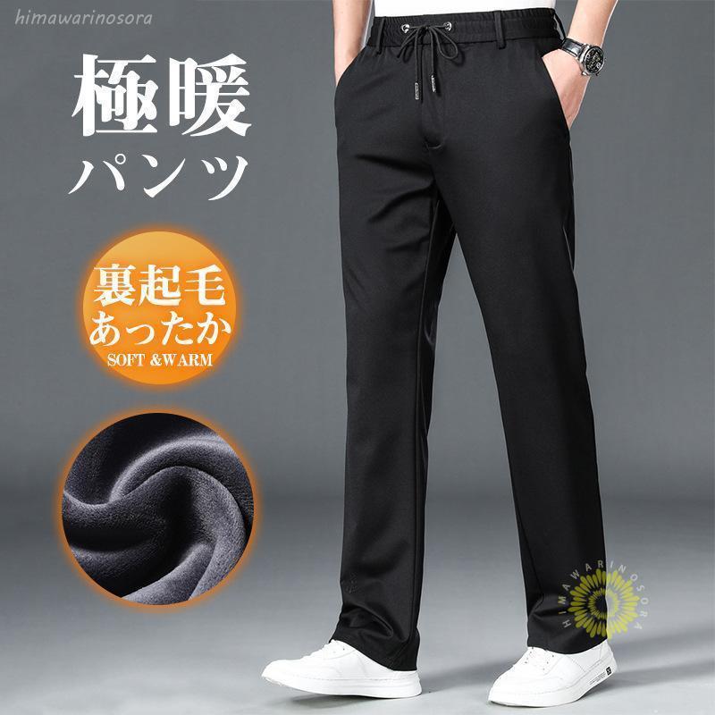 樂天商城 - ゴルフウェア ゴルフパンツ 保 チノパン 裏起毛 イージーパンツ ストレッチ 暖パン ビジネス メンズ 防寒 スラックス 極暖パンツ