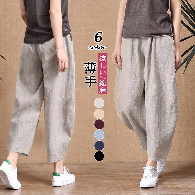 樂天商城 - 綿 9分丈 涼しい カジュアル テーパードパンツ 春夏 ボトムス 通気 パンツ レディース ウェストゴム 薄手 S-5XL