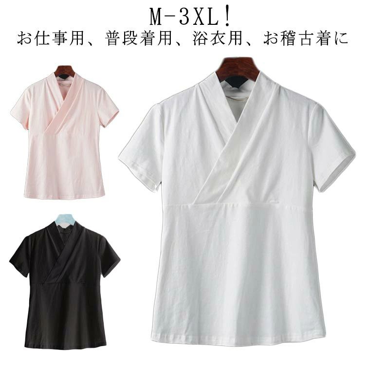 お仕事用、普段着用、浴衣用、お稽古着に洗濯機で洗えてラクラクお手入れ。衿合わせが綺麗な裁断、縫製仕上げ。洗濯機で洗えてアイロンもできるからラクラクお手入れ。 サイズ M L XL 2XL 3XL サイズについての説明 M:胸囲110/着丈61cm お勧め体重40-60kg　L:胸囲118/着丈63cm お勧め体重60-75kg　XL:胸囲124/着丈65cm お勧め体重75-95kg　2XL:胸囲136/着丈66cm お勧め体重95-120kg　3XL:胸囲150/着丈67cm お勧め体重120-150kg ※サイズ表の実寸法は商品によって1-3cm程度の誤差がある場合がございます。 素材 ポリエステル 色 黒 白 ピンク 備考 ●サイズ詳細等の測り方はスタッフ間で統一、徹底はしておりますが、実寸は商品によって若干の誤差(1cm〜3cm )がある場合がございますので、予めご了承ください。 ●商品の色は、撮影時の光や、お客様のモニターの色具合などにより、実際の商品と異なる場合がございます。あらかじめ、ご了承ください。 ●製品によっては、生地の特性上、洗濯時に縮む場合がございますので洗濯時はご注意下さいませ。 ▼色味の強い製品によっては他の衣類などに色移りする場合もございますので、速やかに（脱水、乾燥等）するようにお願いいたします。 ▼生地によっては摩擦や汗、雨などで濡れた時は、他の製品に移染する恐れがございますので、着用の際はご注意下さい。 ▼生地の特性上、やや匂いが強く感じられるものもございます。数日のご使用や陰干しなどで気になる匂いはほとんど感じられなくなります。