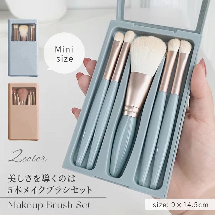 樂天商城 - コスメ 化粧ブラシ メイクブラシ 旅行セット メイクブラシセット 5本 ミニサイズ ケース ミラー付き メイク道具 化粧筆 繊維毛 可愛い ソフトタッチ パウダー ブランディング アイシャドウ トラベルサイズ ケース付き 携帯 ブラシセット ブラシケース付き ギフト2色展開