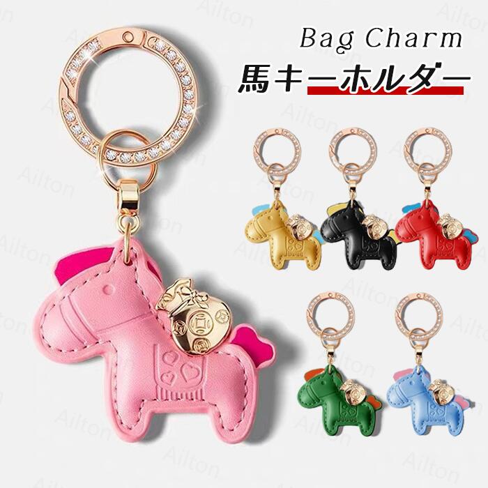 Rakuten - キーホルダー バッグチャーム キーチェーン キーリング 革製 馬モチーフ ホース 2026 丙午年 うま 干支 雑貨 レザー 馬チャーム レディース 可愛い 装飾 新年 お正月 誕生日 アクセサリープレゼント ギフト 贈り物 黒 赤 緑 ブラック レッド オレンジ