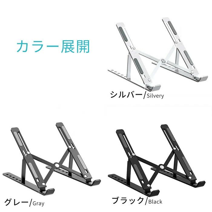 ノートパソコンスタンド 折りたたみ 台 机上 ...の紹介画像2