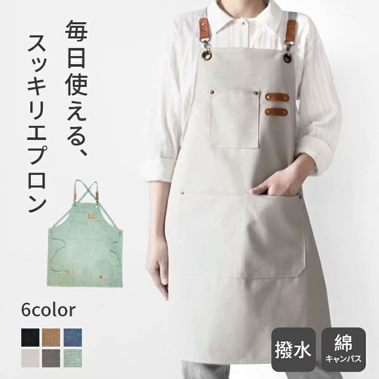 エプロン おしゃれ 保育士 レディース メンズ カフェ 首かけ かぶるだけ 撥水 シンプル 介護用 カフェ カフェエプロン ポケット3つ ペンホルダー 作業用 保育園 美容師 仕事用 着脱簡単 男女兼用 使いやすい ノーアイロン 中学生 かわいい 無地 調理実習 防水 防油 防汚