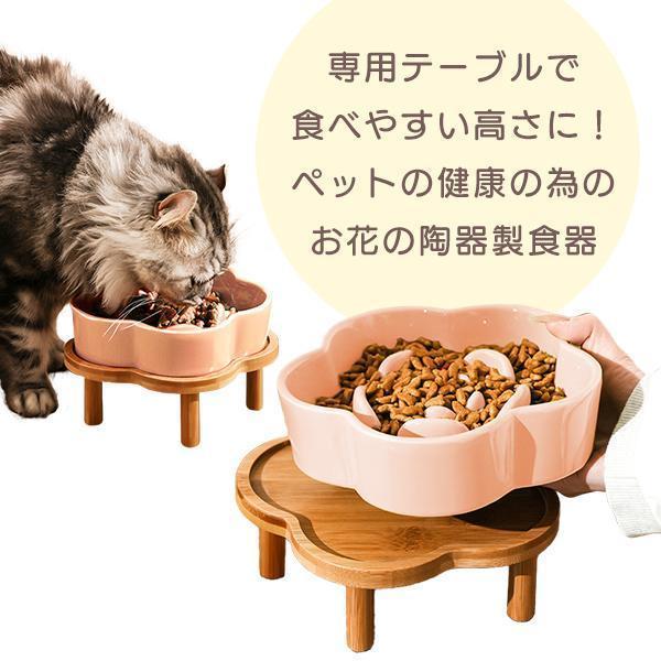 お花の陶器製食器 早食い防止フードボウル ペット 食器 犬 猫 エサ入れ 皿 ペット...