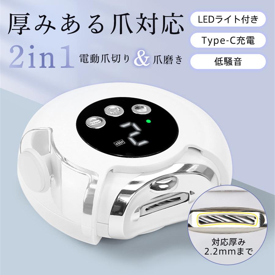商品情報【商品名】電動爪切り【商品番号】py-3993【商品詳細】カラー:/ホワイトサイズ:/F【商品説明】爪切り＆爪磨きが1台で完了！手のひらサイズでコンパクト刃が内側にあるので、万が一お肌に触れても安心です3段階のスピード調整が可能で、さまざまな状況に合わせて最適な速度を選択できるLEDライトが暗所でも爪の細部を明るく照らし、夜間や光の弱い場所でも操作可削りカスはボックスに溜まるので飛び散らず後処理も簡単低騒音設計で振動少なく、子供を驚かせず静かに使用できる軽量で長時間持っても手が疲れず、高齢者でも楽々操作可能電池容量:400mAH充電口:Type-C入力:5V/0.3A重量:約130g外形寸法:85×85×37mm付属品:本体、充電ケーブル、取扱説明書【キーワード】誕生日 父の日ギフト 父の日 プレゼント 母の日ギフト 母の日 プレゼント 実用的 母の日ギフト 花以外 母の日 花以外 敬老の日 記念品 クリスマスプレゼント バレンタインギフト ホワイトデーギフト 内祝 内祝い お祝い返し ウェディングギフト ブライダルギフト 引き出物 引出物 結婚引き出物 結婚引出物 結婚内祝い 出産内祝い 命名内祝い 入園内祝い 入学内祝い 卒園内祝い 卒業内祝い 就職内祝い 新築内祝い 引越し内祝い 快気内祝い 開店内祝い 二次会 披露宴 お祝い 御祝 結婚式 結婚祝い 出産祝い 初節句 七五三 入園祝い 入学祝い 卒園祝い 卒業祝い 成人式 就職祝い 昇進祝い 新築祝い 上棟祝い 引っ越し祝い 引越し祝い 開店祝い 退職祝い 快気祝い 全快祝い 初老祝い 還暦祝い 古稀祝い 喜寿祝い 傘寿祝い 米寿祝い 卒寿祝い 白寿祝い 長寿祝い 金婚式 銀婚式 ダイヤモンド婚式 結婚記念日 ギフト ギフトセット セット 詰め合わせ 贈答品 お返し お礼 御礼 ごあいさつ ご挨拶 御挨拶 プレゼント お見舞い お見舞御礼 お餞別 引越し 引越しご挨拶 記念日 卒業記念品 定年退職記念品 ゴルフコンペ コンペ景品 景品 賞品 粗品 お中元 御中元 お歳暮 御歳暮 お年賀 御年賀 残暑見舞い 年始挨拶【注意事項】商品仕様は、予告無く仕様変更される場合がございます。予めご了承下さい。ショットすると芝部分を傷つける恐れがありますので、予めご了承下さい。商品画像につきましては、モニターの種類設定等により、実際の商品とは素材感や色味が異なる見え方をする場合があります。お使いの端末やモニターにより、実物と若干の色味の違いが感じられる場合がございます。恐れ入りますがあらかじめご了承下さい。運送事故により箱が潰れる可能性がございます。お問い合わせとメールを承りますので、質問や苦情を相談して有効に解決しましょう。勝手に悪いレビューをしないでお願い致します。モニターの違いにより、実際の商品の色が画像と異なる場合があります。手動測定とは異なるため、わずかな寸法の違いを許容してください。【【下記の場合も返品交換をお受けできません】ご使用済洗濯済場合お客様の元できずまたは破損汚損が生じている場合商品ににおいが付着している場合過度な返品交換を繰り返している場合転売目的であると弊社が判断した場合（弊社が転売目的と判断した場合を含みます）取り扱い上のご注意をよくお読みの上ご使用下さい。機械による生産過程において、生地を織る際の糸の継ぎ目、ほつれなどが生じている場合がございますが、品質上の問題はございません。使用するパソコンのモニター設定や部屋の照明により多少、色の変化が感じられる場合がございます。大量生産の為、生産時期により、若干カラーの違いやサイズに誤差がございます。予めご了承下さいませ。色味が異なるなどの理由の交換返金はお受けできません。ご了承くださいませ。本製品を使用する事により発生した事故、損傷、破損、損害等に関して弊社では責任を負いかねます。販売している商品は全て新品未使用です、倉庫から出荷前に検品必要ですので、箱を開封する場合もございます、予めご了承くださいませ。初期不良の場合は到着後3営業日以内にご連絡ください。商品情報【商品名】電動爪切り【商品番号】py-3993【商品詳細】カラー:/ホワイトサイズ:/F【商品説明】爪切り＆爪磨きが1台で完了！手のひらサイズでコンパクト刃が内側にあるので、万が一お肌に触れても安心です3段階のスピード調整が可能で、さまざまな状況に合わせて最適な速度を選択できるLEDライトが暗所でも爪の細部を明るく照らし、夜間や光の弱い場所でも操作可削りカスはボックスに溜まるので飛び散らず後処理も簡単低騒音設計で振動少なく、子供を驚かせず静かに使用できる軽量で長時間持っても手が疲れず、高齢者でも楽々操作可能電池容量:400mAH充電口:Type-C入力:5V/0.3A重量:約130g外形寸法:85×85×37mm付属品:本体、充電ケーブル、取扱説明書【キーワード】誕生日 父の日ギフト 父の日 プレゼント 母の日ギフト 母の日 プレゼント 実用的 母の日ギフト 花以外 母の日 花以外 敬老の日 記念品 クリスマスプレゼント バレンタインギフト ホワイトデーギフト 内祝 内祝い お祝い返し ウェディングギフト ブライダルギフト 引き出物 引出物 結婚引き出物 結婚引出物 結婚内祝い 出産内祝い 命名内祝い 入園内祝い 入学内祝い 卒園内祝い 卒業内祝い 就職内祝い 新築内祝い 引越し内祝い 快気内祝い 開店内祝い 二次会 披露宴 お祝い 御祝 結婚式 結婚祝い 出産祝い 初節句 七五三 入園祝い 入学祝い 卒園祝い 卒業祝い 成人式 就職祝い 昇進祝い 新築祝い 上棟祝い 引っ越し祝い 引越し祝い 開店祝い 退職祝い 快気祝い 全快祝い 初老祝い 還暦祝い 古稀祝い 喜寿祝い 傘寿祝い 米寿祝い 卒寿祝い 白寿祝い 長寿祝い 金婚式 銀婚式 ダイヤモンド婚式 結婚記念日 ギフト ギフトセット セット 詰め合わせ 贈答品 お返し お礼 御礼 ごあいさつ ご挨拶 御挨拶 プレゼント お見舞い お見舞御礼 お餞別 引越し 引越しご挨拶 記念日 卒業記念品 定年退職記念品 ゴルフコンペ コンペ景品 景品 賞品 粗品 お中元 御中元 お歳暮 御歳暮 お年賀 御年賀 残暑見舞い 年始挨拶【注意事項】商品仕様は、予告無く仕様変更される場合がございます。予めご了承下さい。ショットすると芝部分を傷つける恐れがありますので、予めご了承下さい。商品画像につきましては、モニターの種類設定等により、実際の商品とは素材感や色味が異なる見え方をする場合があります。お使いの端末やモニターにより、実物と若干の色味の違いが感じられる場合がございます。恐れ入りますがあらかじめご了承下さい。運送事故により箱が潰れる可能性がございます。お問い合わせとメールを承りますので、質問や苦情を相談して有効に解決しましょう。勝手に悪いレビューをしないでお願い致します。モニターの違いにより、実際の商品の色が画像と異なる場合があります。手動測定とは異なるため、わずかな寸法の違いを許容してください。【【下記の場合も返品交換をお受けできません】ご使用済洗濯済場合お客様の元できずまたは破損汚損が生じている場合商品ににおいが付着している場合過度な返品交換を繰り返している場合転売目的であると弊社が判断した場合（弊社が転売目的と判断した場合を含みます）取り扱い上のご注意をよくお読みの上ご使用下さい。機械による生産過程において、生地を織る際の糸の継ぎ目、ほつれなどが生じている場合がございますが、品質上の問題はございません。使用するパソコンのモニター設定や部屋の照明により多少、色の変化が感じられる場合がございます。大量生産の為、生産時期により、若干カラーの違いやサイズに誤差がございます。予めご了承下さいませ。色味が異なるなどの理由の交換返金はお受けできません。ご了承くださいませ。本製品を使用する事により発生した事故、損傷、破損、損害等に関して弊社では責任を負いかねます。販売している商品は全て新品未使用です、倉庫から出荷前に検品必要ですので、箱を開封する場合もございます、予めご了承くださいませ。初期不良の場合は到着後3営業日以内にご連絡ください。