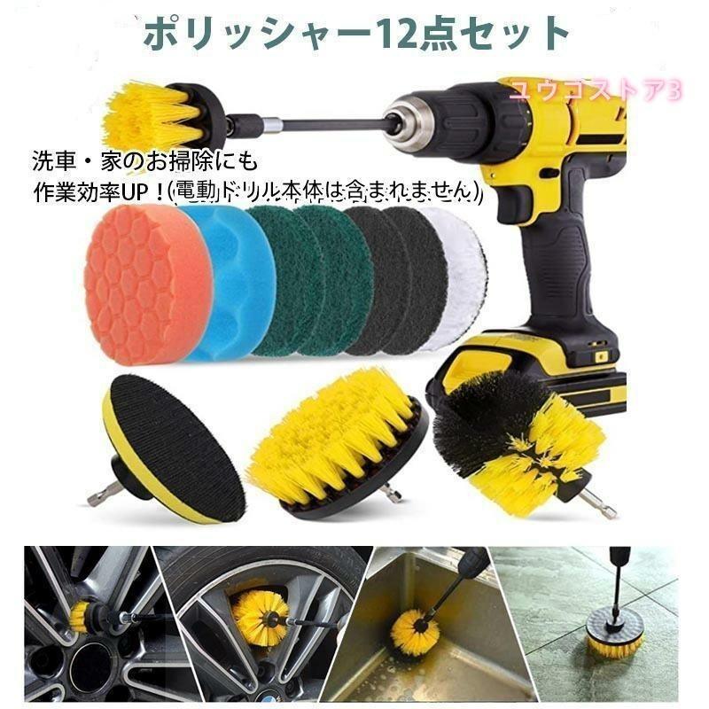 ポリッシャー 車 バフ ブラシ コードレス 電気ドリル用ブラシ電動掃除用ブラシ 六角軸 ダブルアクション インパクトドライバー用 洗車 キッチン バスルーム ガラス 簡単 車磨き スポンジ 研磨艶出し 塗装仕上げ 水垢取りに 汎用注意です:電動ドリル本体は含まれません。ポリッシャー 車 バフ ブラシ コードレス 電気ドリル用ブラシ電動掃除用ブラシ 六角軸 ダブルアクション インパクトドライバー用 洗車 キッチン バスルーム ガラス 簡単 車磨き スポンジ 研磨艶出し 塗装仕上げ 水垢取りに 汎用注意です:電動ドリル本体は含まれません。