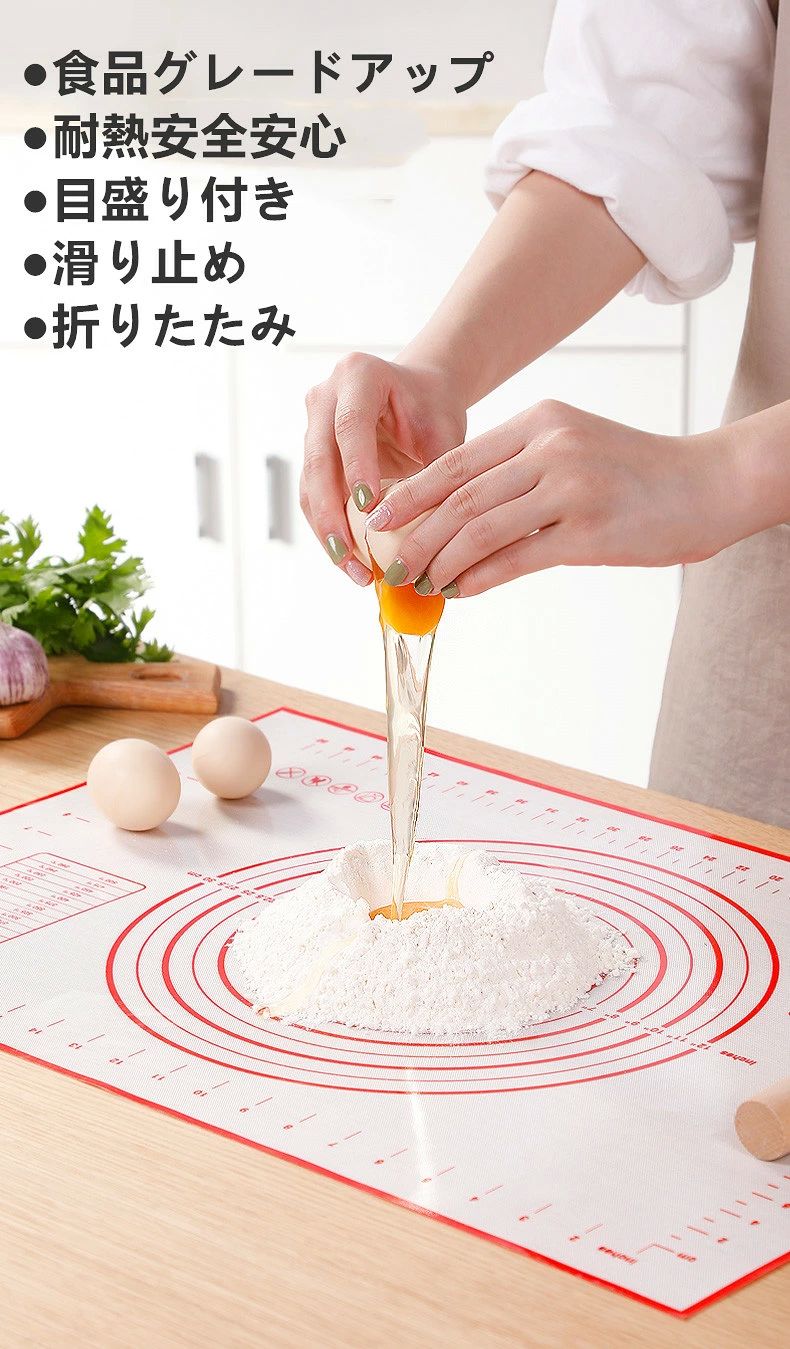 送料無料 シリコンマット お菓子作り めん パン作り道具 パンマット 目盛り付き マットクッキングマット 食品級シリコーン ベーキングマット 目盛り付き 滑り止め 水洗い可能 めんぼう ステンレス 製菓道具 キッチン用 40*60 使いやすいシリコンマット♪食品グレードアップ大活躍 2 商品情報商品説明●食品グレードアップ●滑り止め●目盛り付きで測りやす♪●折りたたみ収納簡単で便利♪●耐熱安全安心商品内容：マット 素材食品グレードシリコンサイズ40cm×60cm用途製菓道具、ケーキ、餃子、パン作り、ピッザー等面食品作り特徴柔らかい＆折りたたみ＆防水＆滑り止めご注意シリコーン製のマットは材質が特殊なので、鋭い鉄の刃で直接切ることはできません！送料無料 シリコンマット お菓子作り めん パン作り道具 パンマット 目盛り付き マットクッキングマット 食品級シリコーン ベーキングマット 目盛り付き 滑り止め 水洗い可能 めんぼう ステンレス 製菓道具 キッチン用 40*60 使いやすいシリコンマット♪食品グレードアップ大活躍 2 商品情報商品説明●食品グレードアップ●滑り止め●目盛り付きで測りやす♪●折りたたみ収納簡単で便利♪●耐熱安全安心商品内容：マット 素材食品グレードシリコンサイズ40cm×60cm用途製菓道具、ケーキ、餃子、パン作り、ピッザー等面食品作り特徴柔らかい＆折りたたみ＆防水＆滑り止めご注意シリコーン製のマットは材質が特殊なので、鋭い鉄の刃で直接切ることはできません！