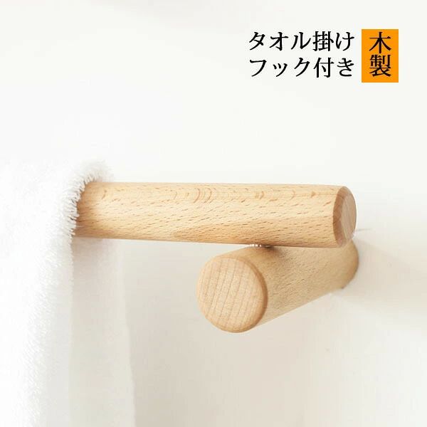 商品内容 「商品名」タオル掛け/マグカップスタンド 「素　材」 天然木製 「カラー」 ナチュラル 「サイズ」 図に参照 「生産国」 中国 注意 ◆在庫数の更新は随時行っておりますが、お買い上げいただいた商品が、品切れになってしまうこともございます。 その場合、お客様には必ず連絡をいたしますが、万が一入荷予定がない場合は、キャンセルさせていただく場合もございますことをあらかじめご了承ください。 ◆商品写真はできる限り実物の色に近づけるよう加工しておりますが、お客様のお使いのモニター設定、お部屋の照明等により実際の商品と色味が異なる場合がございます。 ※要確認：輸入品のため、納期に目安約10日〜15日程度頂きます。お急ぎの場合は事前にお問い合わせ下さい、予めご了承ください。 「商品名」タオル掛け/マグカップスタンド 「素　材」 天然木製 「カラー」 ナチュラル 「サイズ」 図に参照 「生産国」 中国 メーカー希望小売価格はメーカーカタログに基づいて掲載しています商品内容 「商品名」タオル掛け/マグカップスタンド 「素　材」 天然木製 「カラー」 ナチュラル 「サイズ」 図に参照 「生産国」 中国 注意 ◆在庫数の更新は随時行っておりますが、お買い上げいただいた商品が、品切れになってしまうこともございます。 その場合、お客様には必ず連絡をいたしますが、万が一入荷予定がない場合は、キャンセルさせていただく場合もございますことをあらかじめご了承ください。 ◆商品写真はできる限り実物の色に近づけるよう加工しておりますが、お客様のお使いのモニター設定、お部屋の照明等により実際の商品と色味が異なる場合がございます。 ※要確認：輸入品のため、納期に目安約10日〜15日程度頂きます。お急ぎの場合は事前にお問い合わせ下さい、予めご了承ください。 「商品名」タオル掛け/マグカップスタンド 「素　材」 天然木製 「カラー」 ナチュラル 「サイズ」 図に参照 「生産国」 中国 メーカー希望小売価格はメーカーカタログに基づいて掲載しています