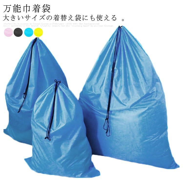 万能巾着袋 大きいサイズの着替え袋にも使える 。 高容量、耐引裂性があり、持ち運びに便利です。 折りたたんでスナップでとめればコンパクトに収納! サイズ S M L XL XXL サイズについての説明 S：33*43cm M：50*70cm L：70*90cm XL：94*120cm XXL：110*140cm 素材 抗引裂き布 色 イエロー ブラック ピンク ブルー 備考 注意★洗濯時、色落ちがございます。他の物とのお洗濯もお控えくださいませ。 湿気を含んだ状態や水を含んだまま放置しないでください。 この製品は洗濯で若干縮むことがあります。洗濯機は使用できません。※ベージュ×モカのみ使用糸の関係上、風合いが少々異なります。 ●色合いはモニター環境により若干の誤差が出ます。 ●綿混合商品は洗濯時に多少縮む事がございます。 ●本製品は生産過程におきまして、生地を織る際の糸の継ぎ目や多少のほつれが生じることがありまが、品質上は問題ありません。また、生地の織りに他繊維が混紡している場合もございます。 ▼色落ちの恐れがございますので、他のものとは分けて洗濯してください。 ▼タンブラー乾燥はお避け下さい。 ▼洗濯の際は他の物と区別して、漂白剤を避け、手洗いを お勧めします。万能巾着袋 大きいサイズの着替え袋にも使える 。 高容量、耐引裂性があり、持ち運びに便利です。 折りたたんでスナップでとめればコンパクトに収納! サイズ S M L XL XXL サイズについての説明 S：33*43cm M：50*70cm L：70*90cm XL：94*120cm XXL：110*140cm 素材 抗引裂き布 色 イエロー ブラック ピンク ブルー 備考 注意★洗濯時、色落ちがございます。他の物とのお洗濯もお控えくださいませ。 湿気を含んだ状態や水を含んだまま放置しないでください。 この製品は洗濯で若干縮むことがあります。洗濯機は使用できません。※ベージュ×モカのみ使用糸の関係上、風合いが少々異なります。 ●色合いはモニター環境により若干の誤差が出ます。 ●綿混合商品は洗濯時に多少縮む事がございます。 ●本製品は生産過程におきまして、生地を織る際の糸の継ぎ目や多少のほつれが生じることがありまが、品質上は問題ありません。また、生地の織りに他繊維が混紡している場合もございます。 ▼色落ちの恐れがございますので、他のものとは分けて洗濯してください。 ▼タンブラー乾燥はお避け下さい。 ▼洗濯の際は他の物と区別して、漂白剤を避け、手洗いを お勧めします。