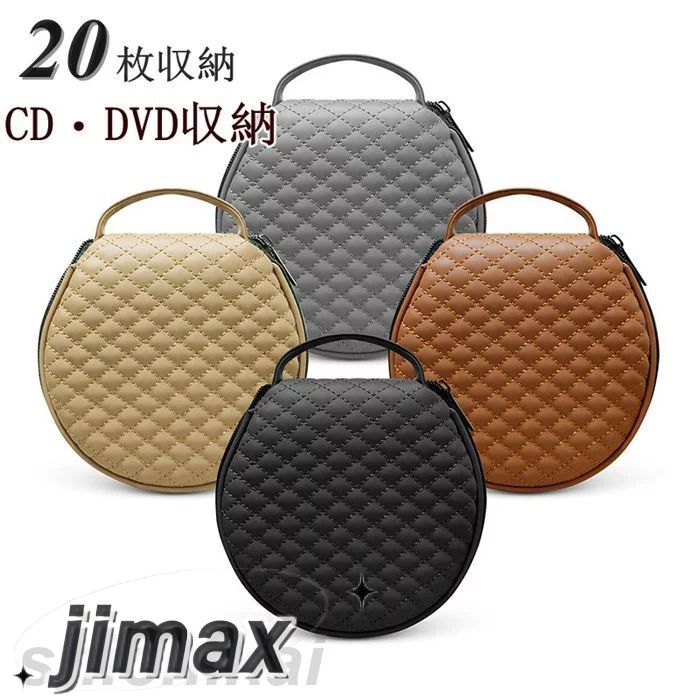 父の日 車用収納ケース CDケース DVDケース CD?DVDを枚収納 大容量 CDディスク収納...