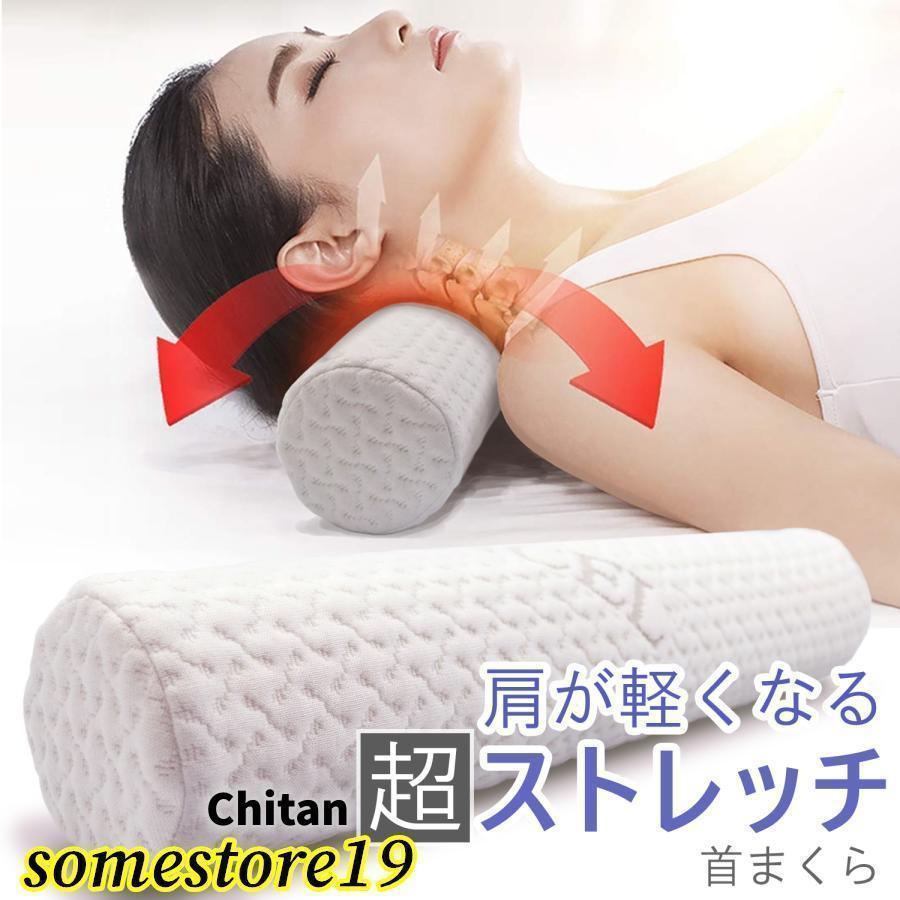 ストレートネック 枕 首枕 低反発 首まくら ストレートネック 矯正 改善 ストレートネック用枕 肩こり 首こり ストレッチ ストレート グッズ くびまストレートネック 枕 首枕 低反発 首まくら ストレートネック 矯正 改善 ストレートネック用枕 肩こり 首こり ストレッチ ストレート グッズ くびま