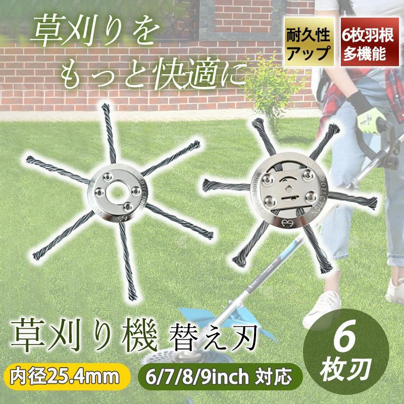 商品詳細カラー:/6インチ/7インチ/8インチ/9インチサイズ:/ワンサイズ【商品説明】作業中に石や縁石、硬い地面、障害物に接触しても破損しにくく、安定した草刈り作業をサポートします。庭まわりや駐車場、道端など、刃への負担がかかりやすい場所でも使いやすく、安心して作業を進められます。家庭での日常的なお手入れから、本格的な除草作業まで頼れるアイテムです。【商品仕様】素材:炭素鋼対応内径:25.4mm（ガソリン車／大型リチウム車用）/ 5.5mm（小型リチウム充電式用）適応機種:ガソリンエンジン草刈り機 / リチウムイオン充電式草刈り機【検索キーワード】草刈り機 替え刃 ブラシヘッド ワイヤーカッター 石に強い 草刈機用チップソー 除草ホイール 草刈刃 6枚刃 ガソリン式草刈り機用 高耐久 芝刈り機ヘッド 鋭利 雑草クリーナー 芝刈り機用アタッチメント 園芸庭 公園 駐車場 除草 200mm 6枚羽根 多機能 6インチ 7インチ 8インチ 9インチ商品詳細カラー:/6インチ/7インチ/8インチ/9インチサイズ:/ワンサイズ【商品説明】作業中に石や縁石、硬い地面、障害物に接触しても破損しにくく、安定した草刈り作業をサポートします。庭まわりや駐車場、道端など、刃への負担がかかりやすい場所でも使いやすく、安心して作業を進められます。家庭での日常的なお手入れから、本格的な除草作業まで頼れるアイテムです。【商品仕様】素材:炭素鋼対応内径:25.4mm（ガソリン車／大型リチウム車用）/ 5.5mm（小型リチウム充電式用）適応機種:ガソリンエンジン草刈り機 / リチウムイオン充電式草刈り機【検索キーワード】草刈り機 替え刃 ブラシヘッド ワイヤーカッター 石に強い 草刈機用チップソー 除草ホイール 草刈刃 6枚刃 ガソリン式草刈り機用 高耐久 芝刈り機ヘッド 鋭利 雑草クリーナー 芝刈り機用アタッチメント 園芸庭 公園 駐車場 除草 200mm 6枚羽根 多機能 6インチ 7インチ 8インチ 9インチ