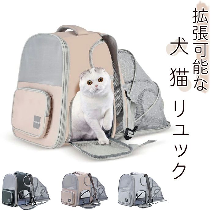 商品情報 商品内容 バッグ単品 商品紹介 【マルチパーパス】普通の手提げ・リュックだけでなく、ペットハウスとしても使えます、ペット リュックの後部を開けて、更に多くの空間を拡張し、メッシュなので通気性も良い、ペットがバッグの中でのんびりに過ごせます。 【安全性と耐久性】ペット用バックパックは290T二層複合ナイロン生地を使用しており、引っ掻きや噛みつきに対してより耐性があります。 バックパックには収納式のセーフティキャッチが装備されており、ペットが誤って脱走するのを防ぎます。 【安定した使い心地】人間工学に基づき設計した幅広肩ベルトで長時間背負っても疲れません。バックパックの背面には、PPパネルとパールコットンを使用し、背中への負担を軽減するパッドが入っています。また、安定性を確保するためにチェストストラップを装備しています。 【通気性が抜群】側面・前面はメッシュ構造で、通気性が抜群！暑い夏のおでかけに最適のキャリーバッグです。両脇に小窓を設けたユニークなデザインで、散歩中でもペットをなでることができます。 素材 ポリエステル カラー カーキ、ブラック、グレーサイズ 全長32cmx幅67cmx高さ39cm 原産国 中国 ご注意 画像はご覧になっている環境により、実際の商品と色が違って見えることがございます。 平置き ・メジャー採寸ですので若干の誤差が生じる場合がございます。あらかじめご了承下さい。商品情報 商品内容 バッグ単品 商品紹介 【マルチパーパス】普通の手提げ・リュックだけでなく、ペットハウスとしても使えます、ペット リュックの後部を開けて、更に多くの空間を拡張し、メッシュなので通気性も良い、ペットがバッグの中でのんびりに過ごせます。 【安全性と耐久性】ペット用バックパックは290T二層複合ナイロン生地を使用しており、引っ掻きや噛みつきに対してより耐性があります。 バックパックには収納式のセーフティキャッチが装備されており、ペットが誤って脱走するのを防ぎます。 【安定した使い心地】人間工学に基づき設計した幅広肩ベルトで長時間背負っても疲れません。バックパックの背面には、PPパネルとパールコットンを使用し、背中への負担を軽減するパッドが入っています。また、安定性を確保するためにチェストストラップを装備しています。 【通気性が抜群】側面・前面はメッシュ構造で、通気性が抜群！暑い夏のおでかけに最適のキャリーバッグです。両脇に小窓を設けたユニークなデザインで、散歩中でもペットをなでることができます。 素材 ポリエステル カラー カーキ、ブラック、グレーサイズ 全長32cmx幅67cmx高さ39cm 原産国 中国 ご注意 画像はご覧になっている環境により、実際の商品と色が違って見えることがございます。 平置き ・メジャー採寸ですので若干の誤差が生じる場合がございます。あらかじめご了承下さい。