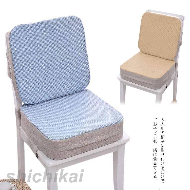 大人用の椅子に取り付けるだけで、お子さまも一緒に食事できる。紐が2本あるので、椅子にしっかりと固定されて移動しにくく、安全性を守ります。お子様が自分で食事するために設計された椅子用シートクッションだけではなく、外出の際に座布団としてもご使用もお勧めます。背面には滑り止め加工が施されており、上で子どもが動いて転倒するのを防いでいる。取り付け方法：1.バックルを解く。2.いすの上にクッションを設置する。3.ベルトを椅子の背もたれに回し、カチッと音がするまでバックルを止めます。4.ベルトの長さを調整し、背もたれにしっかりと固定できるようにすれば完成です。 サイズ 座布団10cm*背もたれ5cm サイズについての説明 サイズ：高さ5cm：39*39*5cm　高さ：39*39*7.5cm 素材 亜麻、スポンジ 色 ブルー ブラウン ベージュ グレー 備考 ●サイズ詳細等の測り方はスタッフ間で統一、徹底はしておりますが、実寸は商品によって若干の誤差(1cm〜3cm )がある場合がございますので、予めご了承ください。 ●商品の色は、撮影時の光や、お客様のモニターの色具合などにより、実際の商品と異なる場合がございます。あらかじめ、ご了承ください。●製品によっては、生地の特性上、洗濯時に縮む場合がございますので洗濯時はご注意下さいませ。▼色味の強い製品によっては他の衣類などに色移りする場合もございますので、速やかに（脱水、乾燥等）するようにお願いいたします。 ▼生地によっては摩擦や汗、雨などで濡れた時は、他の製品に移染する恐れがございますので、着用の際はご注意下さい。▼生地の特性上、やや匂いが強く感じられるものもございます。数日のご使用や陰干しなどで気になる匂いはほとんど感じられなくなります。 ※ご注文が集中した場合、倉庫の混雑等により、発送が遅れる場合がございます。 ※モニターや環境により、色の見え方が実際の商品と異なる場合がございます。 ※他店舗でも在庫を共有して販売をしている為、受注後欠品となる場合もございます。予め、ご了承お願い申し上げます。大人用の椅子に取り付けるだけで、お子さまも一緒に食事できる。紐が2本あるので、椅子にしっかりと固定されて移動しにくく、安全性を守ります。お子様が自分で食事するために設計された椅子用シートクッションだけではなく、外出の際に座布団としてもご使用もお勧めます。背面には滑り止め加工が施されており、上で子どもが動いて転倒するのを防いでいる。取り付け方法：1.バックルを解く。2.いすの上にクッションを設置する。3.ベルトを椅子の背もたれに回し、カチッと音がするまでバックルを止めます。4.ベルトの長さを調整し、背もたれにしっかりと固定できるようにすれば完成です。 サイズ 座布団10cm*背もたれ5cm サイズについての説明 サイズ：高さ5cm：39*39*5cm　高さ：39*39*7.5cm 素材 亜麻、スポンジ 色 ブルー ブラウン ベージュ グレー 備考 ●サイズ詳細等の測り方はスタッフ間で統一、徹底はしておりますが、実寸は商品によって若干の誤差(1cm〜3cm )がある場合がございますので、予めご了承ください。 ●商品の色は、撮影時の光や、お客様のモニターの色具合などにより、実際の商品と異なる場合がございます。あらかじめ、ご了承ください。●製品によっては、生地の特性上、洗濯時に縮む場合がございますので洗濯時はご注意下さいませ。▼色味の強い製品によっては他の衣類などに色移りする場合もございますので、速やかに（脱水、乾燥等）するようにお願いいたします。 ▼生地によっては摩擦や汗、雨などで濡れた時は、他の製品に移染する恐れがございますので、着用の際はご注意下さい。▼生地の特性上、やや匂いが強く感じられるものもございます。数日のご使用や陰干しなどで気になる匂いはほとんど感じられなくなります。 ※ご注文が集中した場合、倉庫の混雑等により、発送が遅れる場合がございます。 ※モニターや環境により、色の見え方が実際の商品と異なる場合がございます。 ※他店舗でも在庫を共有して販売をしている為、受注後欠品となる場合もございます。予め、ご了承お願い申し上げます。