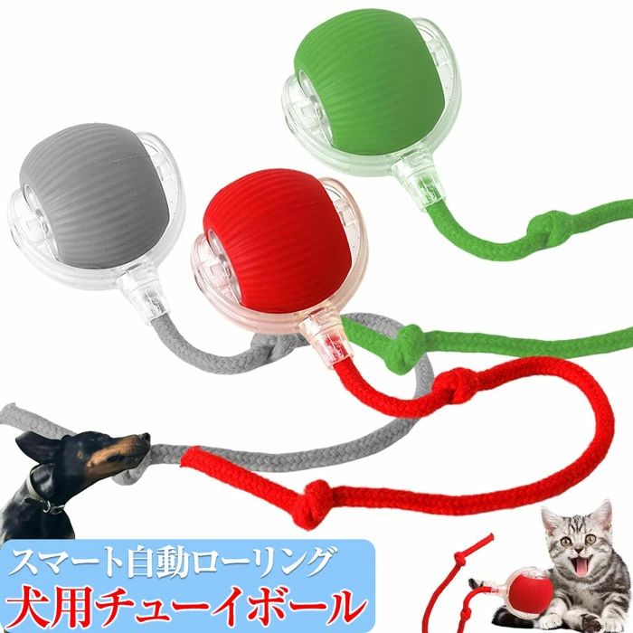 商品詳細 インタラクティブな犬用スマートボールおもちゃ スマートボールおもちゃは、毛皮で覆われた友達のための究極のエンターテイメントです。 ボタンを押すだけで、このボールが回転、移動、揺れ始め、犬が追いかけてキャッチするように誘います。 スマート障害物回避 スマートボールおもちゃ 内蔵のインテリジェントモーションセンサーと自動障害物回避システムにより、ボールが障害物や狭い場所に遭遇すると、反転して遠ざかります。おもちゃのボールが隅に引っかかる心配はありません。 急速充電 最新のバッテリー技術が組み込まれており、わずか 30 分で完全に充電できます。 1 回のバッテリー サイクルで最大 6 時間純粋に楽しむことができます 安全な素材 おもちゃは耐摩耗性と耐噛み性の素材で作られており、遊んでいる間のペットの安全を確保します。 犬の鋭い歯や猫の爪でも傷つきにくく、ペットの健康と安全を確保しながら楽しく遊ぶことができます。 お手入れが簡単 おもちゃの表面は滑らかで、お手入れが簡単です。 湿らせた布で拭くだけでおもちゃを清潔で衛生的に保つことができ、あらゆるサイズや年齢の犬や猫のペットがより安心して遊ぶことができます。 サイズ 7*7cm　0.55キログラム カラー レッド、グリーン、グレー 素材 PC + シリコーン 生産国 中国 注意事項 ※すべて平置きサイズ、計測につきましては手測りとなりますので 若干の誤差はご了承ください。 ※お客様のモニター環境により実物の色合いと若干お色目が異なる場合がございます。商品詳細 インタラクティブな犬用スマートボールおもちゃ スマートボールおもちゃは、毛皮で覆われた友達のための究極のエンターテイメントです。 ボタンを押すだけで、このボールが回転、移動、揺れ始め、犬が追いかけてキャッチするように誘います。 スマート障害物回避 スマートボールおもちゃ 内蔵のインテリジェントモーションセンサーと自動障害物回避システムにより、ボールが障害物や狭い場所に遭遇すると、反転して遠ざかります。おもちゃのボールが隅に引っかかる心配はありません。 急速充電 最新のバッテリー技術が組み込まれており、わずか 30 分で完全に充電できます。 1 回のバッテリー サイクルで最大 6 時間純粋に楽しむことができます 安全な素材 おもちゃは耐摩耗性と耐噛み性の素材で作られており、遊んでいる間のペットの安全を確保します。 犬の鋭い歯や猫の爪でも傷つきにくく、ペットの健康と安全を確保しながら楽しく遊ぶことができます。 お手入れが簡単 おもちゃの表面は滑らかで、お手入れが簡単です。 湿らせた布で拭くだけでおもちゃを清潔で衛生的に保つことができ、あらゆるサイズや年齢の犬や猫のペットがより安心して遊ぶことができます。 サイズ 7*7cm　0.55キログラム カラー レッド、グリーン、グレー 素材 PC + シリコーン 生産国 中国 注意事項 ※すべて平置きサイズ、計測につきましては手測りとなりますので 若干の誤差はご了承ください。 ※お客様のモニター環境により実物の色合いと若干お色目が異なる場合がございます。