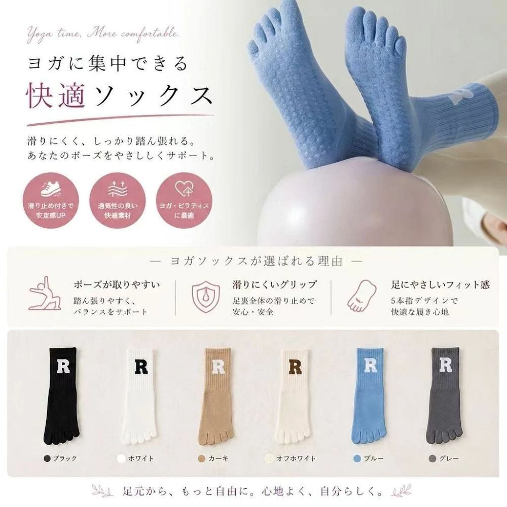 快適 ホットヨガ エクササイズ ストレッチ バランスサポート 高耐久 脱げにくい ク...