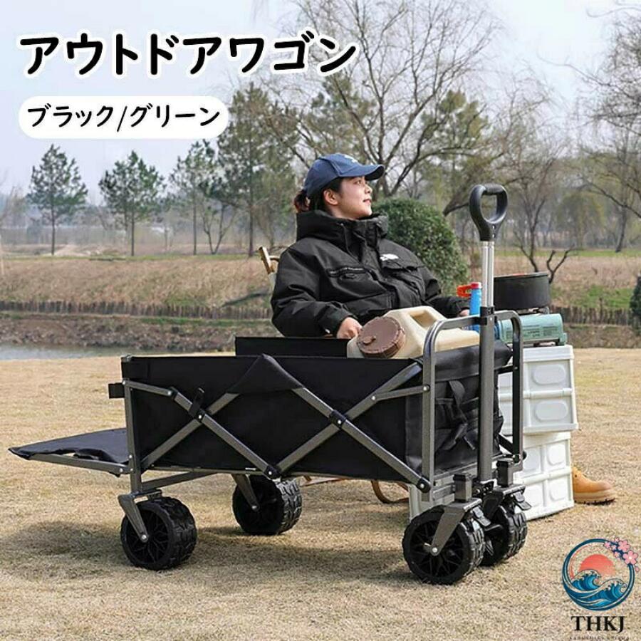【2026 新作】アウトドアワゴン 大容量 耐荷重強い キャリーワゴン キャンプカート...