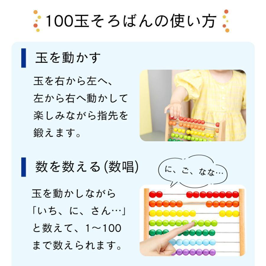 100玉そろばん 算数 知育玩具 家庭学習 算盤 木のおもちゃ 百玉そろばん ソロバン ...