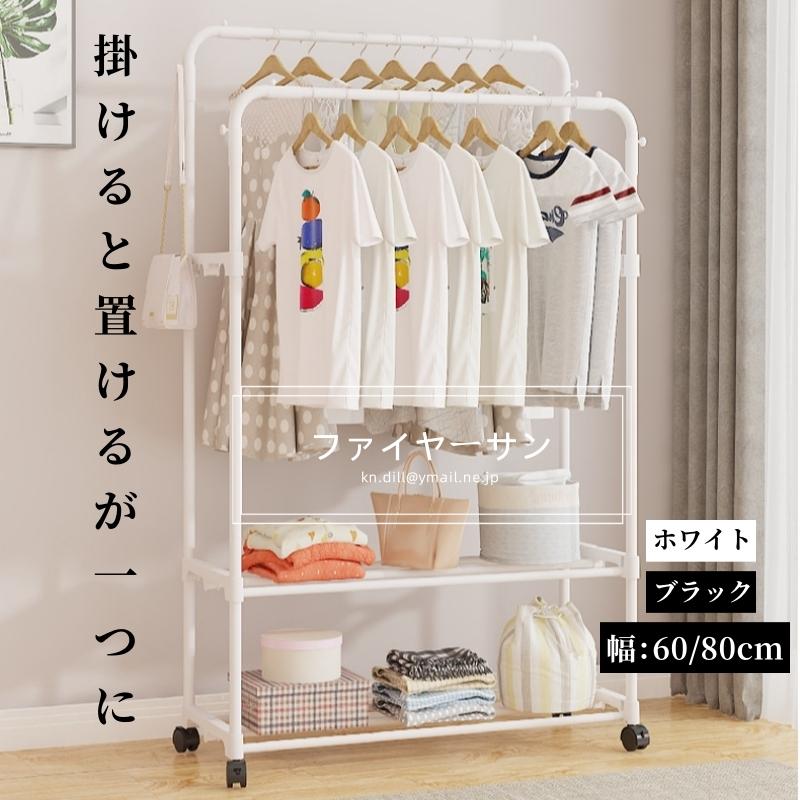 ＼ ハンガーラック人気ランキング常連商品 ／おしゃれなハンガーラックが欲しい、安くても頑丈、壊れにくいのがいいな。そんな方にオススメのハンガーラックです。※お客様の組立が必要な商品です。耐荷重全体約40kg※要注意：オプションにはタイプの選択ありご注意くださいお客様のオプション選択より注文間違い場合の返品は対応できかねます。ご了承ください。○注意事項※破損や転倒の恐れがありますので大きな力をかけないようにして下さい※製造時期や改良などによって仕様が若干異なる場合がございますので何卒ご了承下さい※モニターや撮影時距離の具合により商品ページのパイプが太く見える場合もございます※サイズについて、多少の誤差がある場合がございます○以上、ご同意の上ご購入ください○＼ ハンガーラック人気ランキング常連商品 ／おしゃれなハンガーラックが欲しい、安くても頑丈、壊れにくいのがいいな。そんな方にオススメのハンガーラックです。※お客様の組立が必要な商品です。耐荷重全体約40kg※要注意：オプションにはタイプの選択ありご注意くださいお客様のオプション選択より注文間違い場合の返品は対応できかねます。ご了承ください。○注意事項※破損や転倒の恐れがありますので大きな力をかけないようにして下さい※製造時期や改良などによって仕様が若干異なる場合がございますので何卒ご了承下さい※モニターや撮影時距離の具合により商品ページのパイプが太く見える場合もございます※サイズについて、多少の誤差がある場合がございます○以上、ご同意の上ご購入ください○