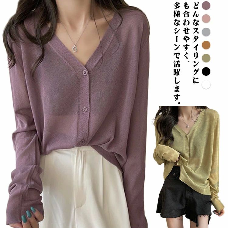 樂天商城 - サマーカーディガン レディース 薄手 ショート丈 通勤 vネック 透け感 シアーカーディガン UVカット カーディガン 夏 夏 無地