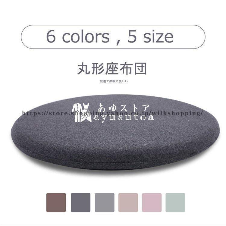 【素材】：メリヤス、綿【素材】：【カラー】：ダークグレー、ライトグレー、ブラウン、カーキ、ピンク、グリーン丸形 直径3cm（厚さ3cm）丸形 直径40cm（厚さ3cm）丸形 直径4cm（厚さ4.cm）丸形 直径0cm（厚さcm）丸形 直径60cm（厚さ6cm）長方形 34*24cm（厚さ3cm）【注意事項】：ディスプレイ画面等の環境上、写真と実際の商品の色とは多少違う場合がございます。【素材】：メリヤス、綿【素材】：【カラー】：ダークグレー、ライトグレー、ブラウン、カーキ、ピンク、グリーン丸形 直径3cm（厚さ3cm）丸形 直径40cm（厚さ3cm）丸形 直径4cm（厚さ4.cm）丸形 直径0cm（厚さcm）丸形 直径60cm（厚さ6cm）長方形 34*24cm（厚さ3cm）【注意事項】：ディスプレイ画面等の環境上、写真と実際の商品の色とは多少違う場合がございます。