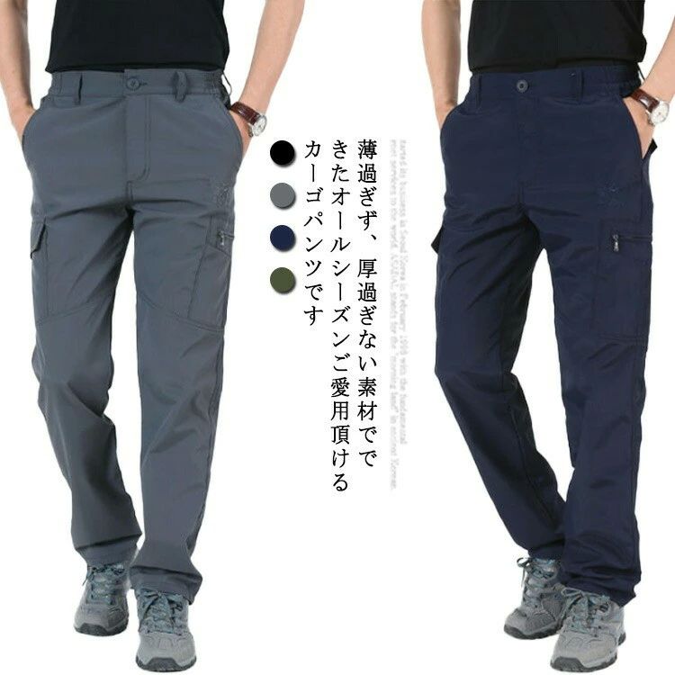 パンツ カーゴパンツ アウトドア メンズ トレッキングパンツ ストレッチ クライミングパンツ ズボン アウトドアパン 自転車 速乾