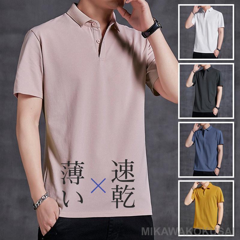 樂天商城 - 吸汗速乾 夏 40代 無地 運動着 快適ゴルフウエア 半袖 スポーツ 父の日 ゆったり 接触冷感 暑さ対策 薄手 涼しい メンズ