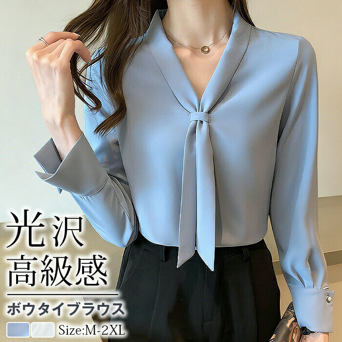 シャツブボリューム袖リボン春ブラウ...