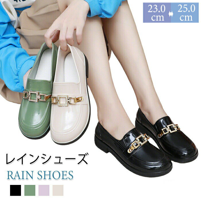 レディース レインシューズ レインシューズ 防水シューズ パンプス 春夏秋カジ ローファー スリッポン 防水シューズ レディース