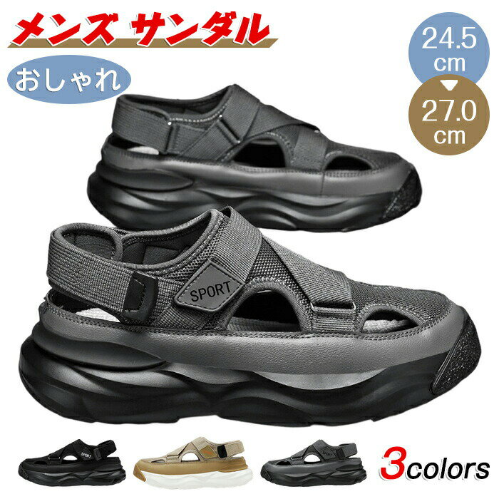 樂天商城 - カジュアルシューズ つま先 履きやすい スポーツサンダル メンズ 疲れな 歩きやすい サンダル メンズ スポーツサンダル サンダル