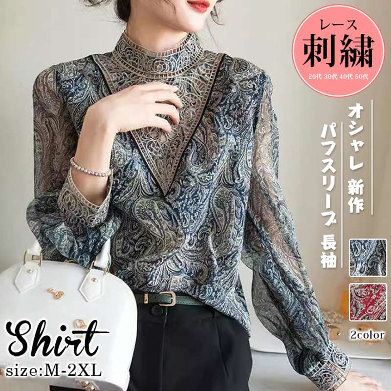 樂天商城 - 大人 長袖 パフスリーブ 夏 レディース 20代 30代 シャツ 新作 オシャレ OL ブラウス ゆったり トップス 刺繍 レース 通勤 秋 春
