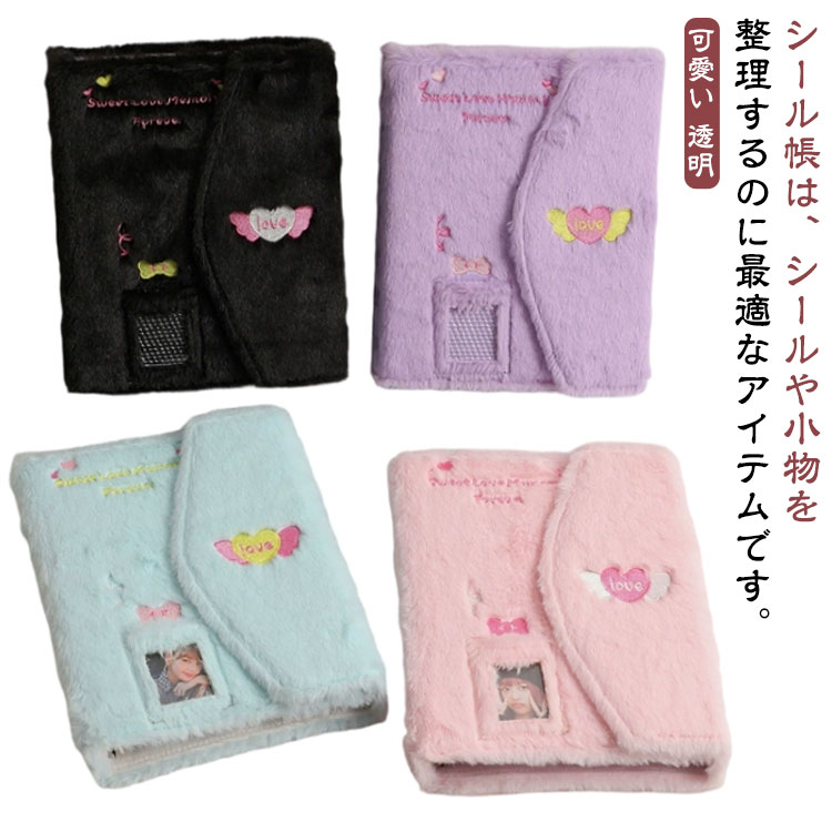 樂天商城 - シール交換帳 ふわふわ バインダー リフィル10枚入り 手帳 シール帳 シール帳 透明 カラフル 可愛い A5 クリア トレカホルダー