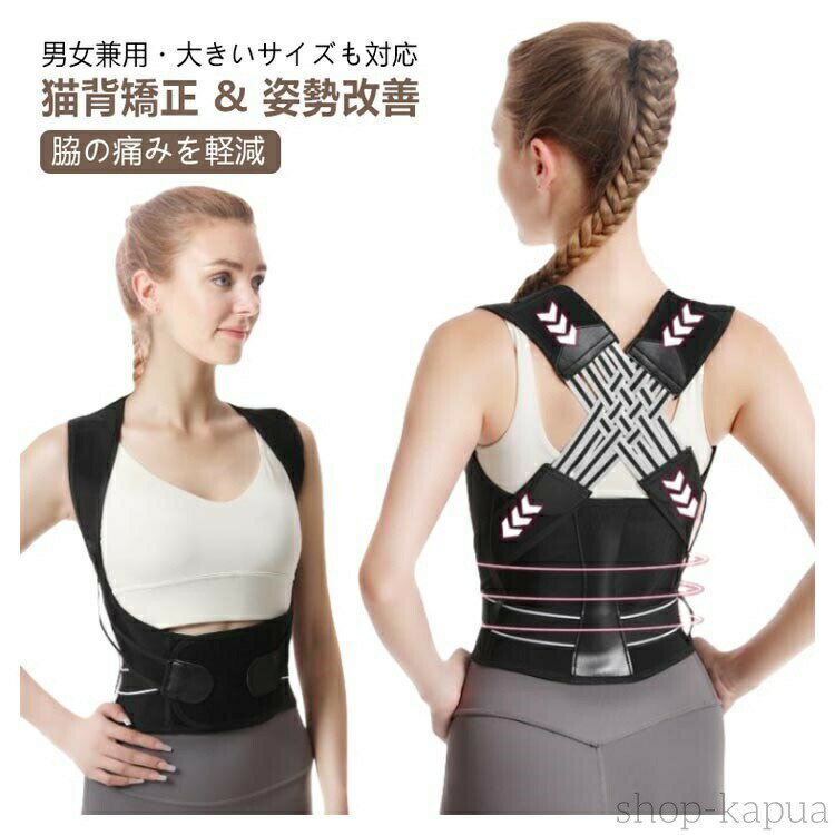 薄手 男性 インナー 猫背矯正ベルト 姿勢サポーター レディース 夏 女性 猫背矯正ベルト 猫背 ベルト 猫背 背筋矯正ベルト 子供