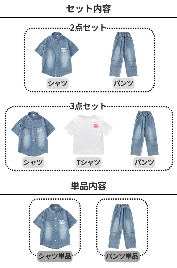 ブルー パンツ ヒップホップ デ 衣装 ダンス 半袖 女の子 男の子 デニムシャツ オシャレ 青 キッズ デニム セットアップ シャツ