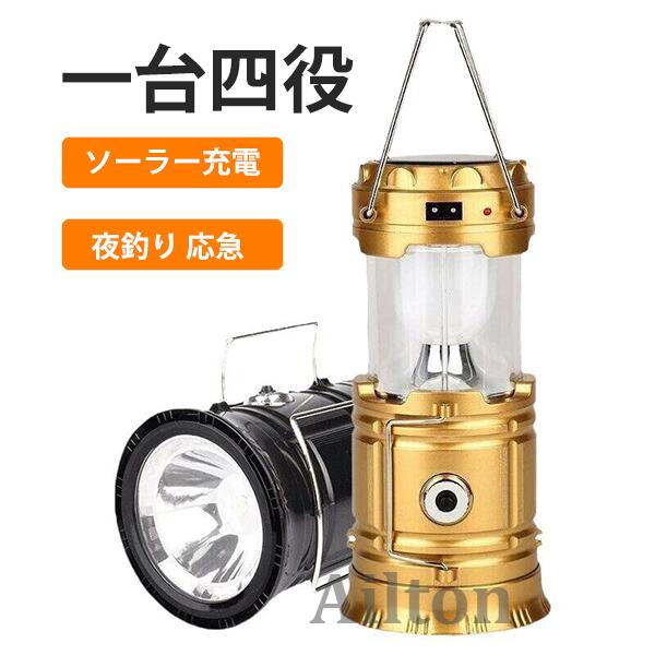 商品名 ソーラーランタン サイズ 写真参照 重量 約261g カラー 2色 注意事項 ※サイズはメジャーによるメーカー平置き実寸サイズです。若干の誤差はご了承ください。 ※PC環境や撮影状況などの違いにより実際のお色とは若干異なる場合がございます。 関連キーワード ランタン LED 充電式 LEDランタン ソーラーランタン USB充電 照明 防水 懐中電灯 吊り下げ 屋外 災害用 避難 キャンプ用品 防災 アウトドア 夜釣り フラッシュライト テントライト 携帯型 応急商品名 ソーラーランタン サイズ 写真参照 重量 約261g カラー 2色 注意事項 ※サイズはメジャーによるメーカー平置き実寸サイズです。若干の誤差はご了承ください。 ※PC環境や撮影状況などの違いにより実際のお色とは若干異なる場合がございます。 関連キーワード ランタン LED 充電式 LEDランタン ソーラーランタン USB充電 照明 防水 懐中電灯 吊り下げ 屋外 災害用 避難 キャンプ用品 防災 アウトドア 夜釣り フラッシュライト テントライト 携帯型 応急