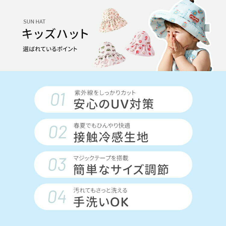 赤ちゃん 夏 日除け 男の子 ベビー帽子 UV 折返し ハット 夏用 裏メッシュ 帽子 春 女の子 子供 つば9cm マジックテープ ベビー