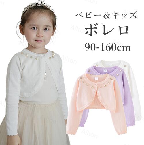 Cardigans - 羽織 キッズボレロ 長袖 コットン キッズ 冷房対策 フォーマル カーディガン ドレ ボレロ 子供 女の子 結婚式 女の子 発表会 綿