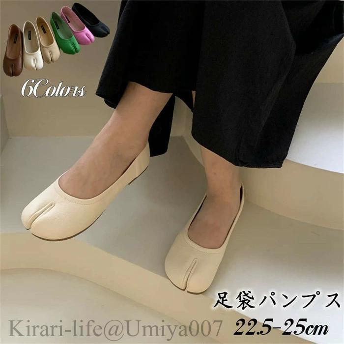 Curling - 足袋 パンプス 足袋パンプス バレエ シューズ ぺたんこ レディース ブラック バレリーナ 靴 タビパンプス フラットシューズ レディース ローヒール 靴 カラフル